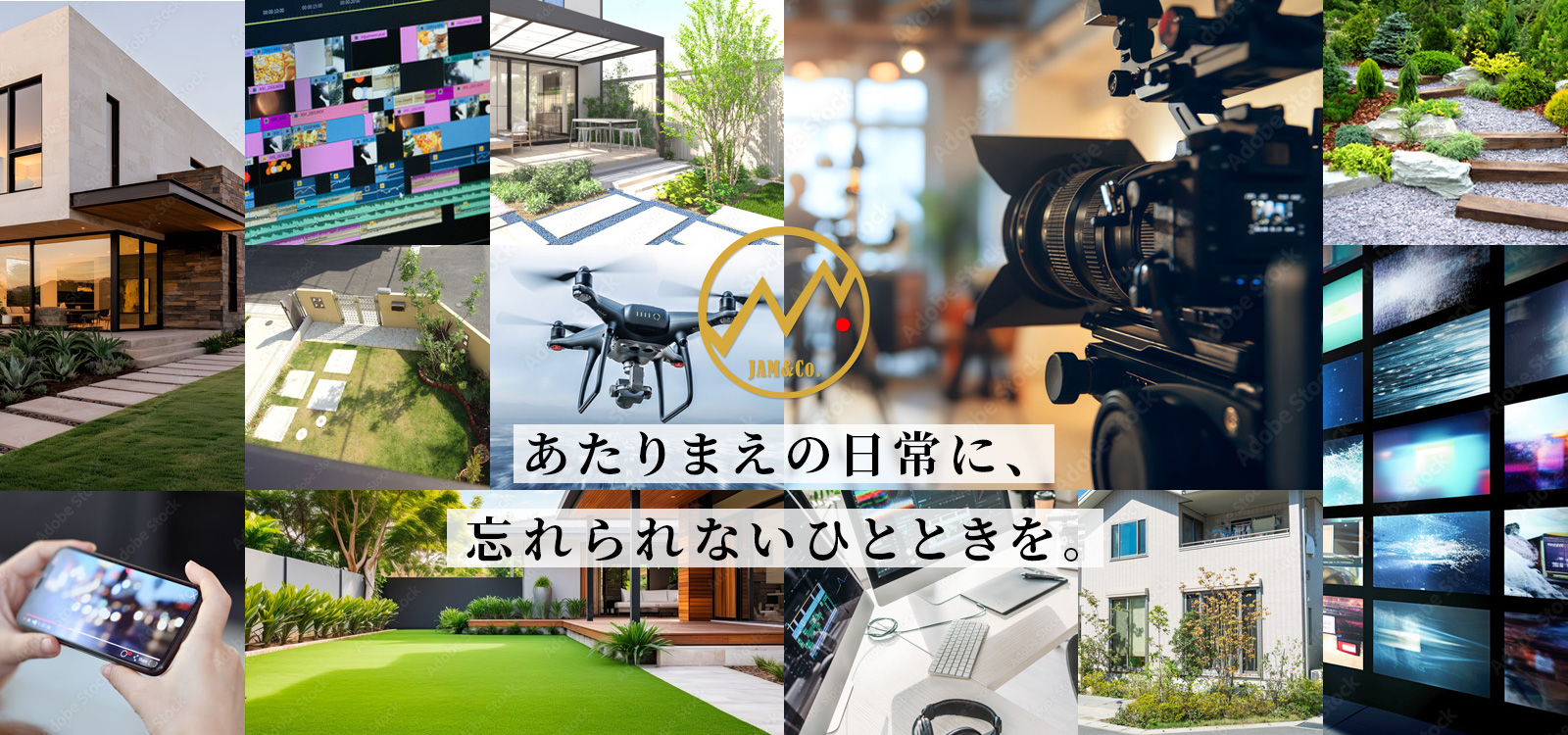 あたりまえの日常に、忘れられないひとときを。
